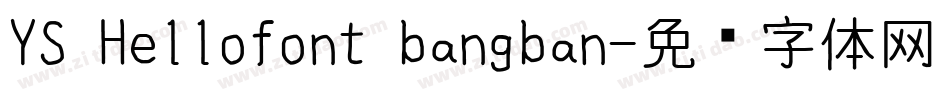 YS Hellofont bangban字体转换